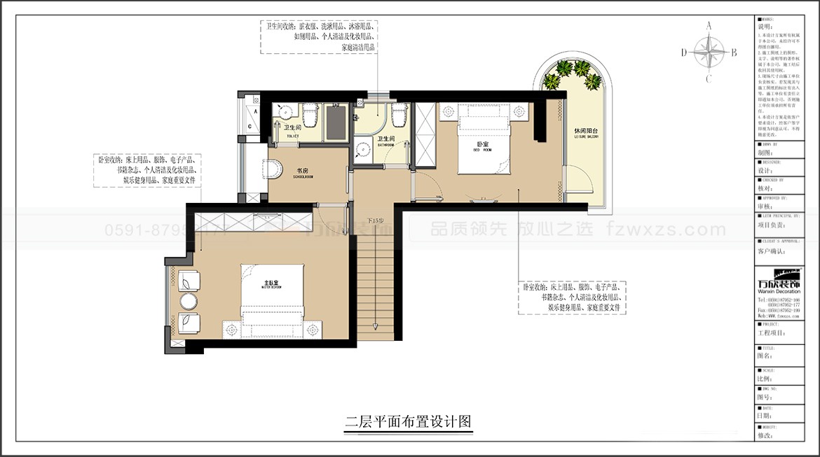 金輝優(yōu)步大道1#2#5#01.02戶(hù)型二層平面布置圖.jpg