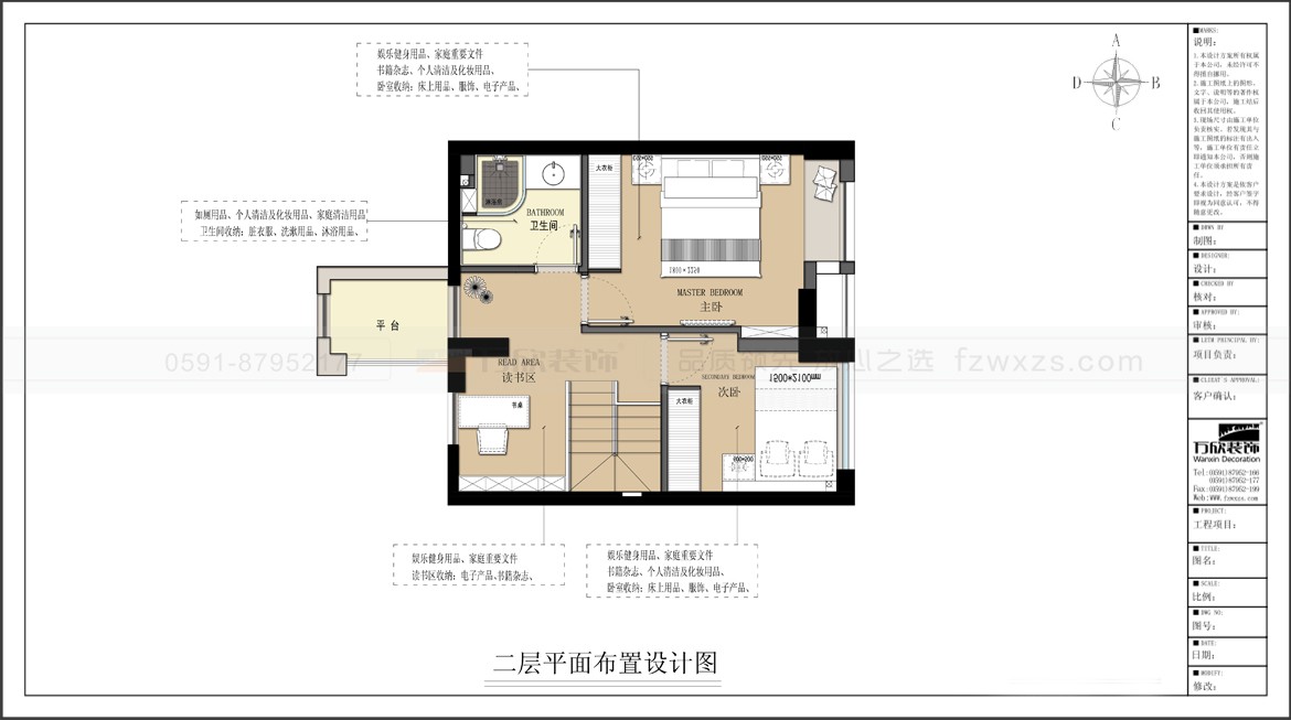 金輝優(yōu)步大道1#2#5#03.04.05.06戶型二層平面布置圖-方案一