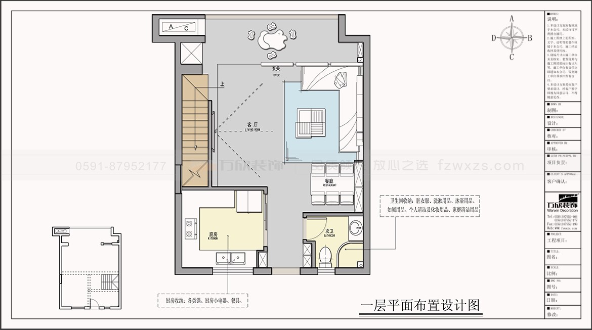 金輝淮安半島泊宮22#/23#/25#/26#戶型一層平面布置圖方案三