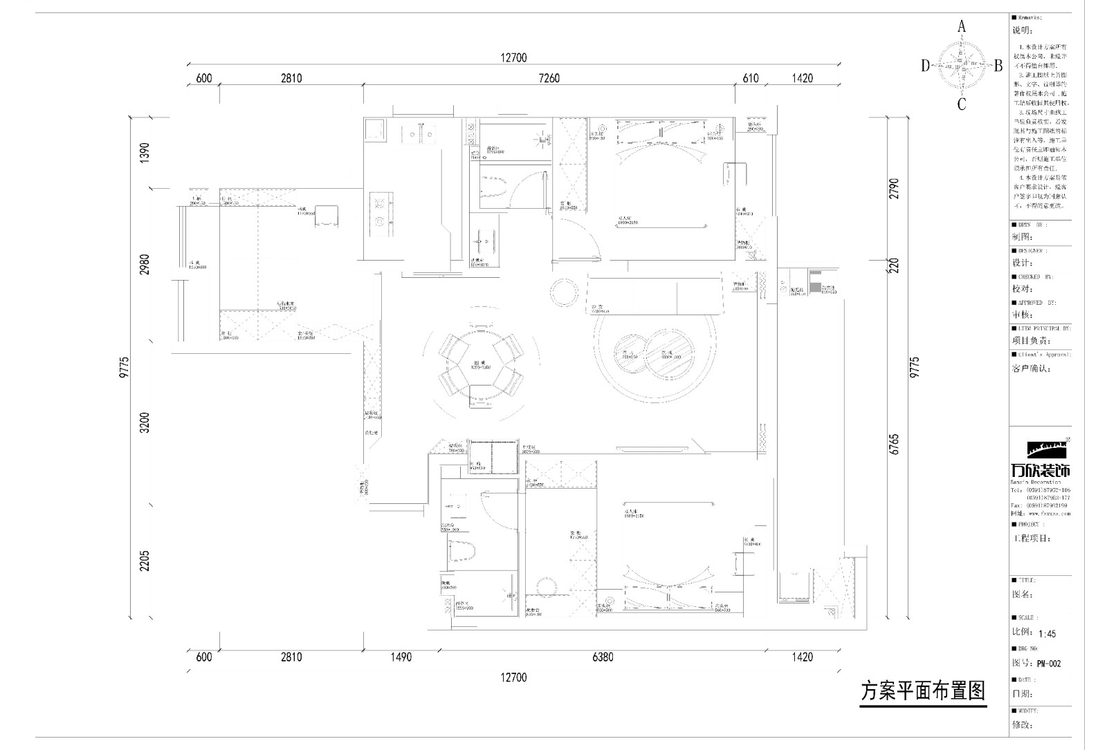 福州公元大觀平面施工圖.jpg